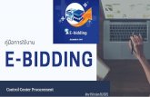 I}auction.doubleapaper.com/biding/manual/e-bidding_Manual.pdf · 2020. 10. 2. · Validity of the Offers submitted through Double A E-Bidding Double A E-Bidding is the legal quotation.