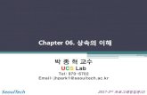 Chapter 06. 상속의 이해 · 2017. 9. 1. · Chapter 06. 상속의 이해 박 종 혁 교수 UCS Lab Tel: 970-6702 Email: jhpark1@seoultech.ac.kr SeoulTech 2017-2nd 프로그래밍입문(2)