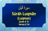 نمال روس - Duas.orgThe surah is also known as Lokman, Luqmaan, Luqman (The Wise) This is ‘makki’ surah. Imam Ja’faras-Sadiq (A) has said that if surah Luqman is recited