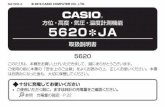 5620 JA - CASIO5620 このたびは、本機をお買い上げいただきまして、誠にありがとうございます。ご使用の前に本書の「安全上のご注意」をよくお読みの上、正しくお使いください。本書