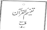 Qurandownload3.quranurdu.com/Urdu Tafheem-ul-Quran PDF/050... · 2005. 7. 19. · Created Date: 7/19/2005 3:26:41 PM