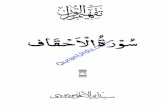 Surah Al-Ahqaf by Syed...Title Surah_Al-Ahqaf Author QuranUrdu.com Created Date 5/20/2015 10:44:26 PM