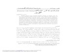 6. Dr. Ihsan ur Rehman Ghauri June 2013 · 2016. 8. 1. · Schacht,Joseph,The Origins of Muhammadan Jurisprudence,p123,Oxford University press,London. Schacht Joseph,Introduction