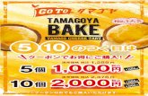 gotoizu-tamagoya.com/pdf/goto.pdf · 2020. 11. 27. · Title: goto Created Date: 10/14/2020 1:44:57 PM