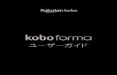 Kobo Forma ユーザーガイド - 楽天ブックス...1. 読書中に画 中央をタップして画 上部に読書メニュ ーを表 させます。 2. 回転アイコンをタップします。