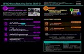 ˜ ˚˛˝˙˛ˆ˙ ˇˆ˘ˆ...˜ ˚˛˝˙˛ˆ˙ JETRO Manufacturing Series 2020-21 機械分野の海外展示会へ出展 ジェトロがジャパン・パビリオンを設置する海外展示会