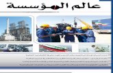 Oó©dG Gòg - Kuwait Petroleum Corporation · 2014. 5. 22. · ¢s {4uA'e p(~ A'c9_ {5¡>)s&'uA'f_@u{xA' Bu`d *E¢1_j* (_7f'0c dG A' Eud`A'c{w{3$ B %' ~ A' G {w*EuGu *El_==d==C%'E