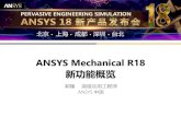 ANSYS Mechanical R18register.ansys.com.cn/ansyschina/2017/ansys18roadshow... · 2017. 3. 28. · 1 ANSYS Mechanical R18 新功能概览 郭臻 高级应用工程师. ANSYS . 中国