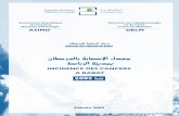 Equipe Locale - GIP-IRCIncidence des cancers à Rabat - Année 2005 7 “Arbre d’Olive”) est en train de faire ses premiers pas de coopération avec les pays de la rive Nord de