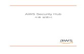 AWS Security Hub · 2021. 2. 2. · CIS AWS 기반 벤치마크 보안 점검을 완전히 준수하려면 모든 AWS 리전에서 Security Hub를 활성 화해야 합니다. AWS