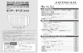 日立空気清浄機 もくじ - Hitachi取扱説明書 保証書付き 保証書は裏表紙に付いています。日立空気清浄機 EP-PZ30 型式 イー ピー ピー ゼット