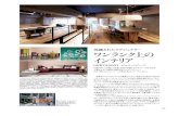 GERVASONI - BUNKAbooks.bunka.ac.jp/onlineMRS/jutaku2013/pdf/gervasoni.pdfCreated Date 10/28/2013 5:23:41 PM