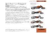 1290 SUPERDUKE R にも注目。 - KTM2013/12/09  · Press Release KTM 1290 SUPERDUKE R 価格：185万円（税込） KTM ・ ・東京モーターショーで国内初披露の注目モデル