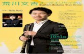 BunkichiÂrakawa Oboe Recital BWV1035 J. S. Bach: Sonata E-dur …opus-one.jp/wp/wp-content/uploads/2019/07/20191001... · 2019. 7. 3. · BunkichiÂrakawa Oboe Recital BWV1035 J.