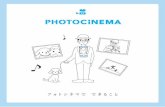 DIGITALSTAGE - photocinema dekirukoto · 2018. 1. 24. · Title: photocinema_dekirukoto Created Date: 5/27/2015 11:58:40 AM