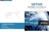 SETON Hangzhou xitong electric technology co.LTD ü: 0571 …hzxitong.com/pdf/1.pdf · 2020. 9. 3. · SETON Hangzhou xitong electric technology co.LTD ü: 0571-82800994 4008678805