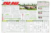 C3 文匯馬經 悅裕 - Wen Wei Popdf.wenweipo.com/2018/11/10/c03-1110.pdf · 騎師出賽馬及成績表 註：馬名下為馬匹同程成績 左至右為冠亞季負 馬名前號碼為該場馬號!