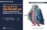 Swift 常用算法 - Tsinghua University · 2018. 12. 12. · 移动开发经典丛书 Swift 常用算法 经典计算机科学问题的Swift 实现 [美] 大卫·科帕克(David