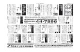 広報紙115-2.裏out [更新済み] - Nihon Samenankotsu Hukyu ...Title 広報紙115-2.裏out [更新済み].ai Author APEXAD Created Date 7/11/2012 9:14:20 PM