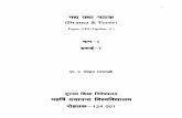 x| rFkk ukVd · 2013. 2. 17. · Mricchakatikam of Sudraka Guidelines:Š Question pape should be set in Sanskrit & English Unit - I. (i) Explanations of two verses out of four carrying