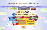 Arabic Course as Taught at thedrvaniya.com/wp-content/uploads/2019/08/Madinah-Arabic... · 2019. 8. 7. · Microsoft Word - Madinah Arabic Reader BK 1 - Lesson 7 Worksheets.doc Author: