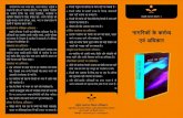 Nagrikon Ke Kartavya Avam Adhikaar Series-1doj.gov.in/sites/default/files/Nagrikon Ke Kartavya Avam... · 2016. 5. 27. · Title: Nagrikon Ke Kartavya Avam Adhikaar Series-1 Author: