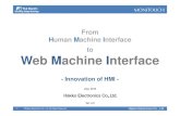 From Human Machine Interface to Web Machine Interfacemonitouch.fujielectric.com/img/en/pdf/wmi_product_info_E.pdf · 2016. 9. 15. · You can save time to update manuals when machine’s