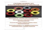 Electronic components - Coretech - радиоэлектронные …2012].pdfCreated Date: 9/25/2012 5:17:26 PM