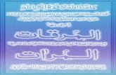 Tafseer ul Quran Class Lectures in Urdu Audio Para 20 to 29...-^4*1^^|cbji))ci^lOUiti-iu^)c/ojip)^±J|)CLbWoW ^WuiiLpjJjls)|JiiJ)thiJli)ij