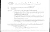Print bj46 510001.tif (33 pages) - Stock Exchange of Thailand · 2015. 3. 12. · Title: Print bj46_510001.tif (33 pages) Author: sudarat Created Date: 11/13/2003 7:03:33 AM