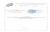 КГТУ им. И. Раззакова  · Web view2020. 12. 3. · защиты ВКР при реализации СОП (если имеется), какие документы