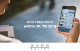 MEDIA GUIDE 2018 - Weekly Toyo Keizai · 2018. 3. 16. · Media Scale 3 Searched by Google Analytics Since the renewal of Toyo Keizai Online in November 2012, the numbers of unique