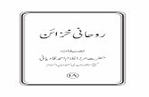 Ruhani Khazain Volume 18