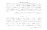 ASNET の事業 - 東京大学ealai-archive.c.u-tokyo.ac.jp/ja/pdf/EALAIreport_global...1 ASNETの事業 ASNET（Asian Studies Network, 「日本・アジアに関する教育研究ネットワーク」）