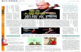 懷念 大提琴家 斯塔克 - Dennis Wu · 2021. 3. 20. · 波佩爾的大提琴小品而榮獲了當年的格 林 美音樂獎 。 波佩爾這位長期被忽視的大提琴小品