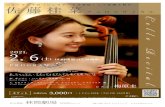2021. Claude Debussy : Sonata for Violonce i ano 1 n D ......Le Grand Tango, Oblivion, Ave Maria ï413-0234 -124 ks_planning8@yahoo.co.jp 2021. O YD Walnut Hill School for the ArtsZA*0