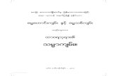 wnf;[laom wnf;[laomwnf;[laom xm0&b xm0&bxm0&bkkk&.&.&. … · 2016. 7. 8. · the holy bible containing the old and new testaments translated into the burmese from the original tongues