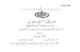 لابص ہتلال پ سمبللائ - Punjab Assembly · 2020. 12. 18. · ب الجن ف ن ف کےت ب اعمص ف ہھ گ ج فلے لیاونی گئ ف ا ف کمیہ بل