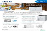 EPSON EXCEED YOUR VISION EPSON Epson WorkForce AL … AL... · 2019. 8. 5. · EPSON SEIKO EPSON EPSON EPSON EXCEED YOUR VISION Windows Server 2003, Server 2008, Server 2008R2, Server