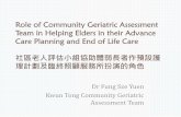 Role of Community Geriatric Assessment Team in Helping ...