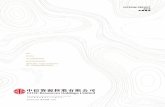 INTERIM REPORT 2019 中期報告告 - resources.citic