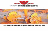 WQHL系列轻型焊接滑轮 - weilongme.com.cn