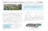 特集記事 「川崎-MAN48/60型」発電用4サイクルディーゼル機関