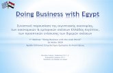 Doing Business with Egypt - Hellenic Chamber