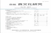 ISSN 1880-4403 No.10 2014 Journal of Food Culture of Japan ...