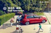 高尔夫 嘉旅 Golf Sportsvan - faw-vw