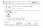 (Material Safety Data Sheets) : 13