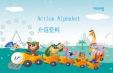 Action Alphabet 介绍资料