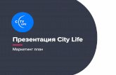 Презентация City Life