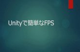 Unityで簡単なFPS - k3tec.net